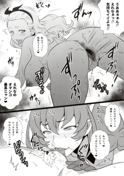 (C96) [Yorokobi no Kuni (JOY RIDE)] Yorokobi no Kuni Vol. 36.5 (Star Twinkle PreCure) page 6