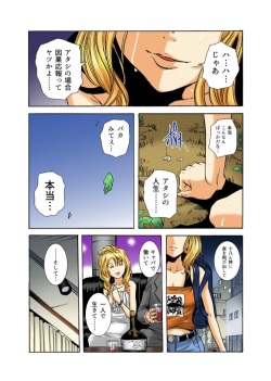 [Tachibana Naoki] Real Kichiku Gokko - Isshuukan Kono Shima de Oni kara Nigekire 8 page 5