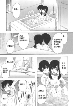 (C96) [KNIFE EDGE (Hoshitsuki Neon.)] Haruumi Akiyama Kimi Egao | 춘해추산 - 너의 웃는 얼굴 (Tenki no Ko) [Korean] page 6