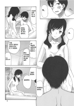 (C96) [KNIFE EDGE (Hoshitsuki Neon.)] Haruumi Akiyama Kimi Egao | 춘해추산 - 너의 웃는 얼굴 (Tenki no Ko) [Korean] page 7