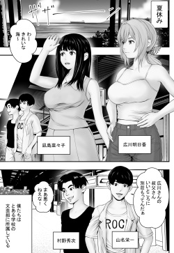 [Freedom Prophet] Natsu ni Okurete page 2