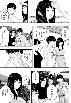 [Freedom Prophet] Natsu ni Okurete page 4