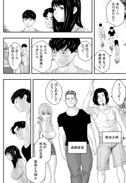 [Freedom Prophet] Natsu ni Okurete page 7