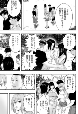 [Freedom Prophet] Natsu ni Okurete page 8