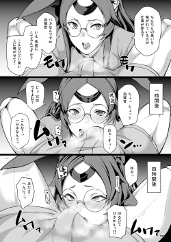 [Atelier Stars (yozo)] Nyotai Kyuushi Shabakuroku (Azur Lane) [Digital] page 3