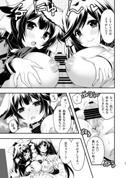 (C96) [Ryuu no Kinyoubi (Ryuga Syo)] Takao mo Atago mo (Azur Lane) [Sample] page 5