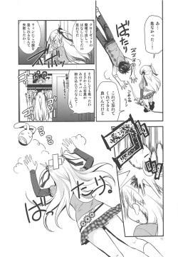 (C89) [C.A.T (Morisaki Kurumi)] Kuroi Rekishi no Kyousoukyoku (The Legend of Heroes: Sen no Kiseki 2, Mahou Shoujo Majical Arisa, Tokyo Xanadu) page 10