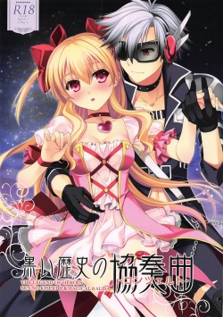 (C89) [C.A.T (Morisaki Kurumi)] Kuroi Rekishi no Kyousoukyoku (The Legend of Heroes: Sen no Kiseki 2, Mahou Shoujo Majical Arisa, Tokyo Xanadu) page 1