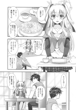 (C89) [C.A.T (Morisaki Kurumi)] Kuroi Rekishi no Kyousoukyoku (The Legend of Heroes: Sen no Kiseki 2, Mahou Shoujo Majical Arisa, Tokyo Xanadu) page 4