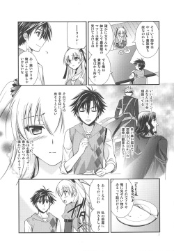 (C89) [C.A.T (Morisaki Kurumi)] Kuroi Rekishi no Kyousoukyoku (The Legend of Heroes: Sen no Kiseki 2, Mahou Shoujo Majical Arisa, Tokyo Xanadu) page 6