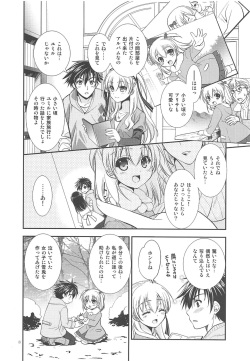 (C89) [C.A.T (Morisaki Kurumi)] Kuroi Rekishi no Kyousoukyoku (The Legend of Heroes: Sen no Kiseki 2, Mahou Shoujo Majical Arisa, Tokyo Xanadu) page 7