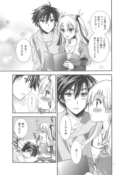(C89) [C.A.T (Morisaki Kurumi)] Kuroi Rekishi no Kyousoukyoku (The Legend of Heroes: Sen no Kiseki 2, Mahou Shoujo Majical Arisa, Tokyo Xanadu) page 8