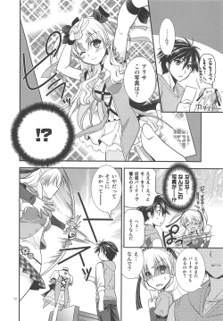 (C89) [C.A.T (Morisaki Kurumi)] Kuroi Rekishi no Kyousoukyoku (The Legend of Heroes: Sen no Kiseki 2, Mahou Shoujo Majical Arisa, Tokyo Xanadu) page 9