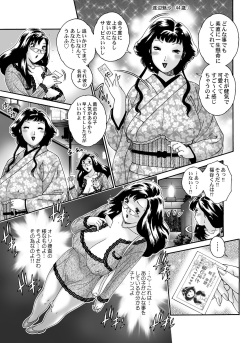 [Naginata-kan (Matsurino Naginata)] Mayowaseru Kohitsuji Chuuhen page 7