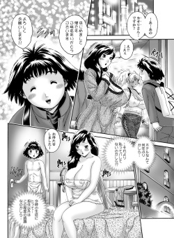 [Naginata-kan (Matsurino Naginata)] Mayowaseru Kohitsuji Chuuhen page 8