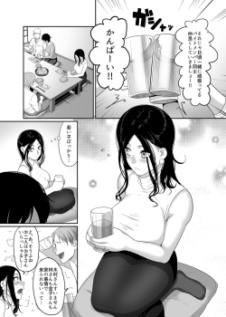 [Buppa Studio (Yamamoto Zenzen)] Deisui Hitozuma Omochikaeri NTR ~Yarichin ni Hitobanjuu Hameraremashita~ page 2