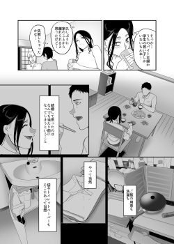 [Buppa Studio (Yamamoto Zenzen)] Deisui Hitozuma Omochikaeri NTR ~Yarichin ni Hitobanjuu Hameraremashita~ page 3