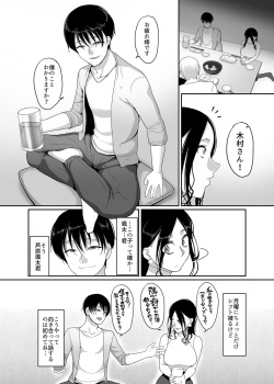 [Buppa Studio (Yamamoto Zenzen)] Deisui Hitozuma Omochikaeri NTR ~Yarichin ni Hitobanjuu Hameraremashita~ page 5