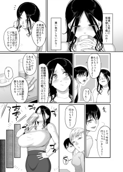 [Buppa Studio (Yamamoto Zenzen)] Deisui Hitozuma Omochikaeri NTR ~Yarichin ni Hitobanjuu Hameraremashita~ page 6