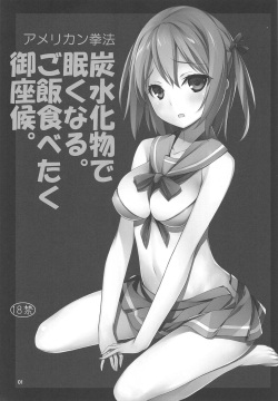 (C84) [American Kenpou (Kikuchi Seiji, Yabuki Gou)] Tansuikabutsu de Nemuku Naru. Gohan Tabetaku Gozasourou. (Hataraku Maou-sama!) page 2