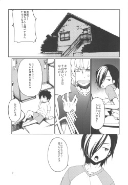 (C84) [American Kenpou (Kikuchi Seiji, Yabuki Gou)] Tansuikabutsu de Nemuku Naru. Gohan Tabetaku Gozasourou. (Hataraku Maou-sama!) page 8