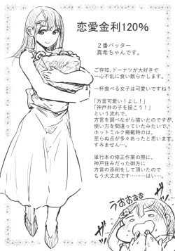 [Onapan] Hadaka no Kimochi Melonbooks Gentei 4P Leaflet page 2