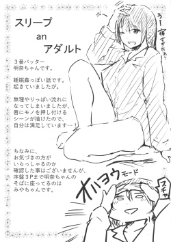 [Onapan] Hadaka no Kimochi Melonbooks Gentei 4P Leaflet page 3