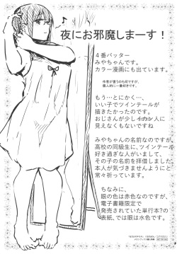 [Onapan] Hadaka no Kimochi Melonbooks Gentei 4P Leaflet page 4