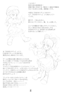 (CR36) [Hikodge Beya (Nishino Hikodge)] In the land of Teddy and Girl (Daisuki Teddy) page 2