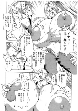 [SPECIAL ACTION FORCE (Takeshin)] RAPE TROOPERS (SHOCK TROOPERS) page 6