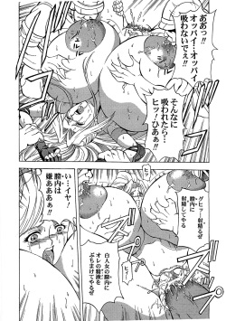 [SPECIAL ACTION FORCE (Takeshin)] RAPE TROOPERS (SHOCK TROOPERS) page 9
