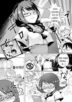 [Suzuki Akoni] HOUKAGO SECRET (Itoshii Hito) [Korean] [Digital] page 2
