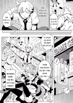 [Suzuki Akoni] HOUKAGO SECRET (Itoshii Hito) [Korean] [Digital] page 3