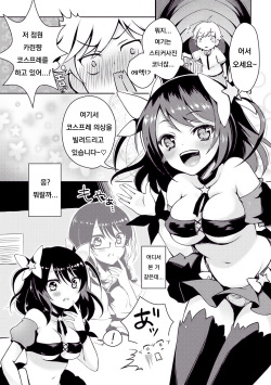 [Suzuki Akoni] HOUKAGO SECRET (Itoshii Hito) [Korean] [Digital] page 4