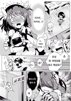 [Suzuki Akoni] HOUKAGO SECRET (Itoshii Hito) [Korean] [Digital] page 5