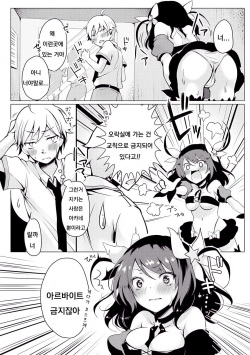 [Suzuki Akoni] HOUKAGO SECRET (Itoshii Hito) [Korean] [Digital] page 6