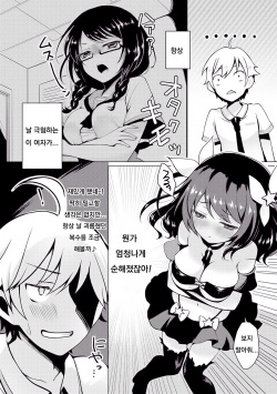 [Suzuki Akoni] HOUKAGO SECRET (Itoshii Hito) [Korean] [Digital] page 8