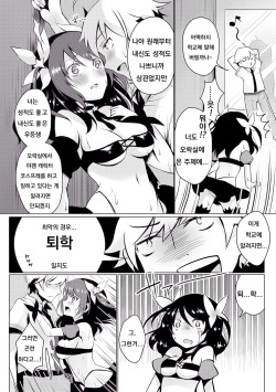 [Suzuki Akoni] HOUKAGO SECRET (Itoshii Hito) [Korean] [Digital] page 9