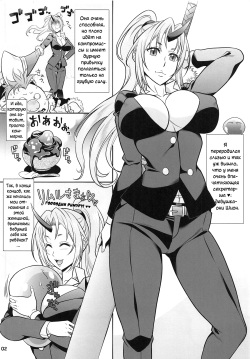(SC2019 Spring) [BANANAJAM (Hanzaki Jirou)] SECRET | СЕКРЕТ (Tensei Shitara Slime datta Ken) [Russian] [Илион] page 2