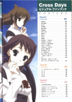 Cross Days Visual Fan Book page 10