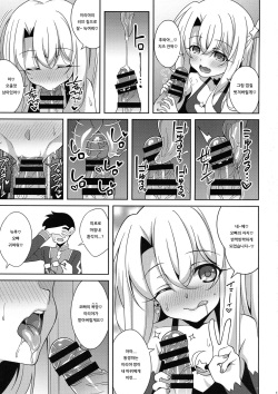 (C96) [LemonMaiden (Aoi Masami)] TESTAMENT! (Fate/Grand Order) [Korean] [아이카츠! 갤러리] page 10
