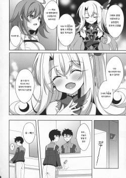 (C96) [LemonMaiden (Aoi Masami)] TESTAMENT! (Fate/Grand Order) [Korean] [아이카츠! 갤러리] page 5
