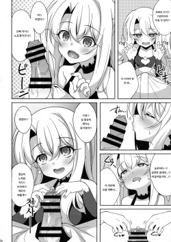 (C96) [LemonMaiden (Aoi Masami)] TESTAMENT! (Fate/Grand Order) [Korean] [아이카츠! 갤러리] page 9