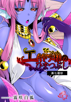 Saga de Echidna Capitulo 7 | Echidna-sama no Himatsubushi Dai Nana Soume