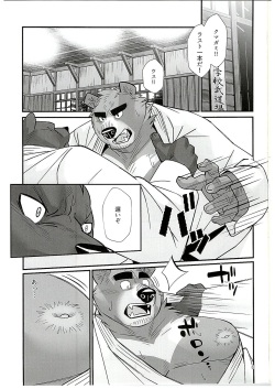 (Kansai! Kemoket 7) [Yuutopia (Oaks)] Mental Training page 2