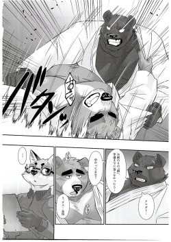 (Kansai! Kemoket 7) [Yuutopia (Oaks)] Mental Training page 3