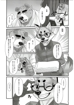 (Kansai! Kemoket 7) [Yuutopia (Oaks)] Mental Training page 4