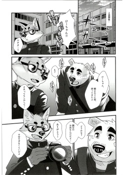 (Kansai! Kemoket 7) [Yuutopia (Oaks)] Mental Training page 6