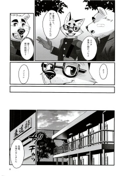 (Kansai! Kemoket 7) [Yuutopia (Oaks)] Mental Training page 7