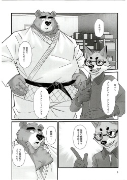 (Kansai! Kemoket 7) [Yuutopia (Oaks)] Mental Training page 8